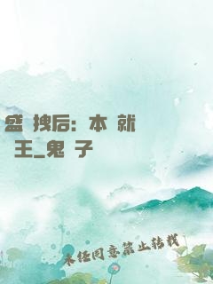 盛寵拽后：本宮就愛戲諸王