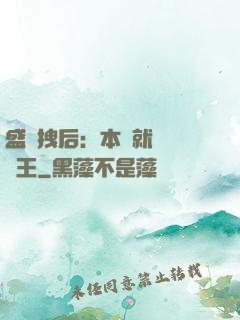 盛寵拽后：本宮就愛戲諸王