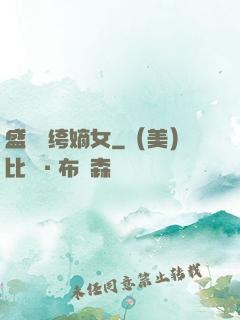 盛寵紈绔嫡女