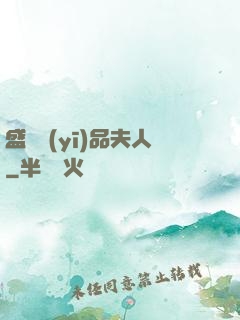 盛寵醫(yī)品夫人