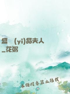 盛寵醫(yī)品夫人