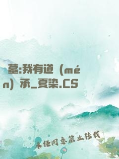 盜墓:我有道門(mén)傳承