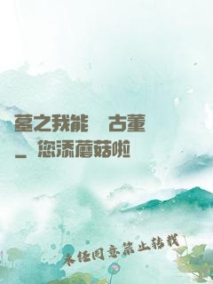 盜墓之我能聽見古董說話