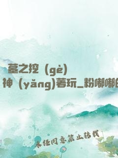 盜墓之挖個(gè)龍神養(yǎng)著玩