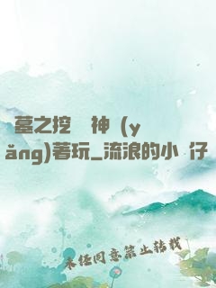 盜墓之挖個龍神養(yǎng)著玩