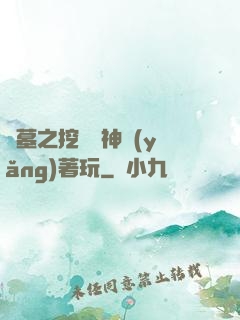 盜墓之挖個龍神養(yǎng)著玩