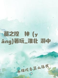 盜墓之挖個龍神養(yǎng)著玩