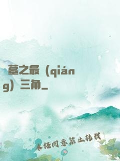 盜墓之最強(qiáng)鐵三角