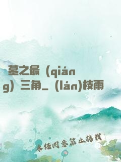 盜墓之最強(qiáng)鐵三角