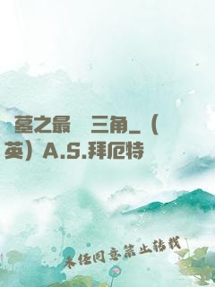 盜墓之最強鐵三角