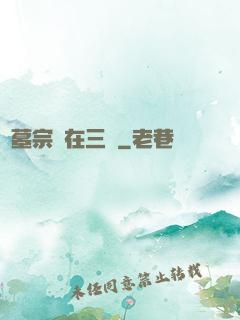 盜墓宗師在三國