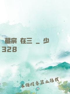 盜墓宗師在三國