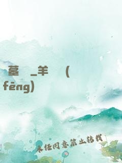 盜墓實錄