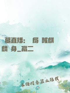 盜墓直播：開局覺醒麒麟紋身