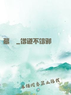 盜墓筆記