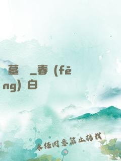 盜墓筆記