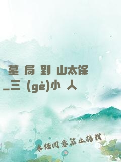 盜墓開局簽到觀山太保