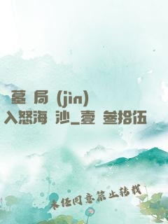 盜墓開局進(jìn)入怒海潛沙