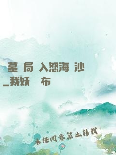 盜墓開局進入怒海潛沙