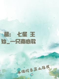 盜墓：從七星魯王宮開始
