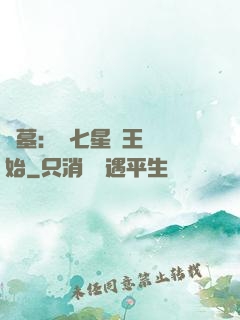 盜墓：從七星魯王宮開始