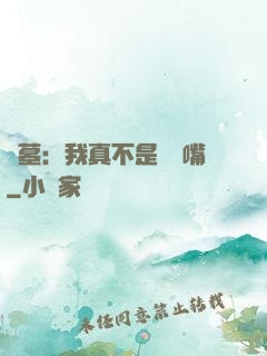 盜墓：我真不是烏鴉嘴
