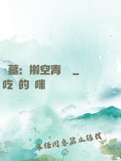 盜墓：搬空青銅門
