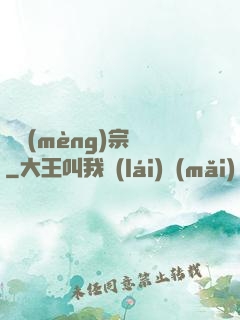 盜夢(mèng)宗師