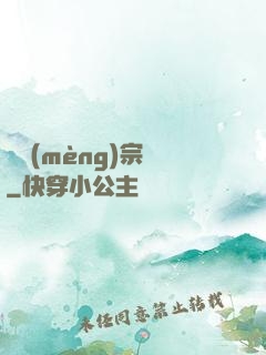 盜夢(mèng)宗師