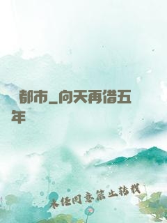 盜夢都市