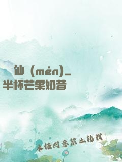 盜盡仙門(mén)