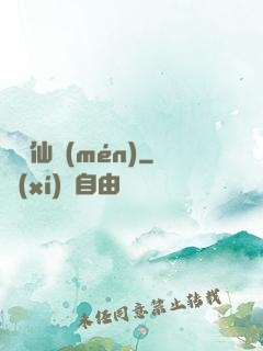 盜盡仙門(mén)