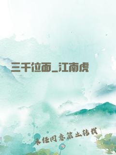 盜竊三千位面