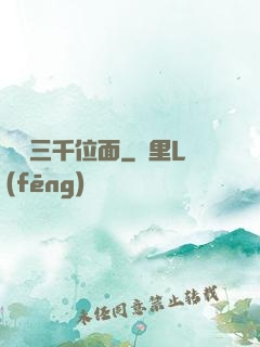 盜竊三千位面