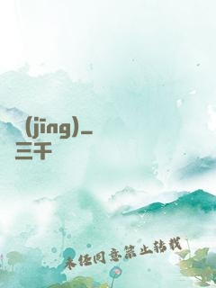 盜經(jīng)