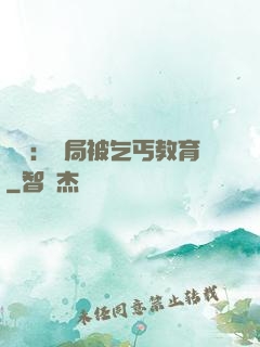 盜門：開局被乞丐教育