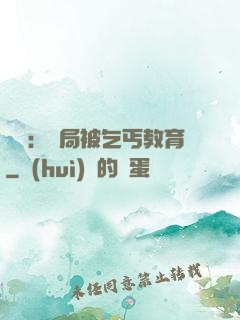 盜門：開局被乞丐教育