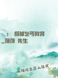 盜門：開局被乞丐教育