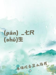 盤(pán)龍