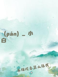 盤(pán)龍