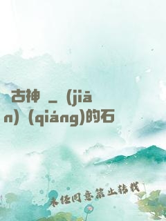 盤古神訣