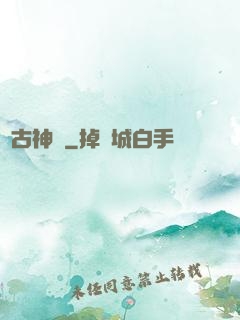 盤古神訣