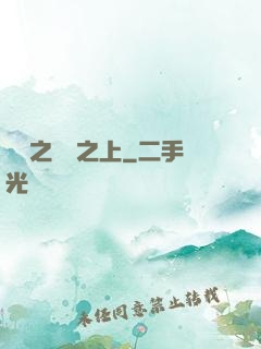盤龍之圓滿之上