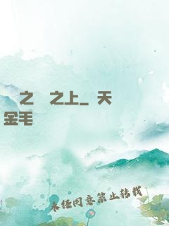 盤龍之圓滿之上