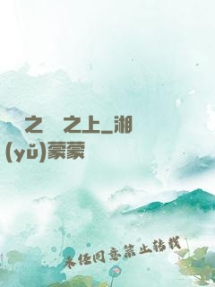 盤龍之圓滿之上