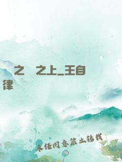 盤龍之圓滿之上