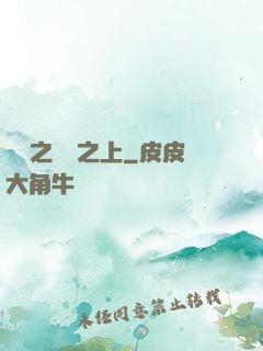 盤龍之圓滿之上
