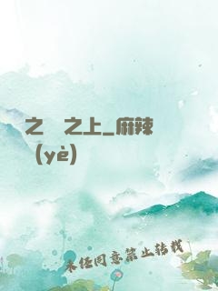 盤龍之圓滿之上