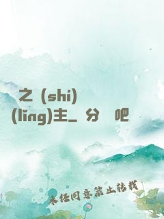 盤龍之時(shí)間領(lǐng)主