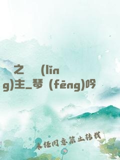 盤龍之時間領(lǐng)主